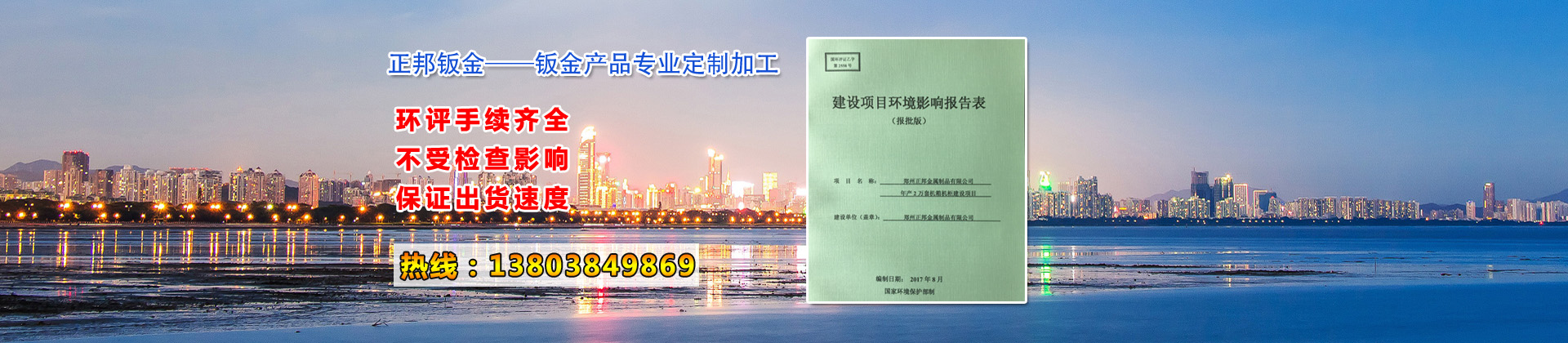 鄭州龍門(mén)架